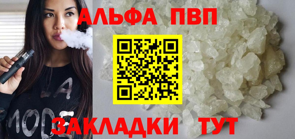 Буйнакск  Альфа ПВП крисы CK  Вход с VPN 