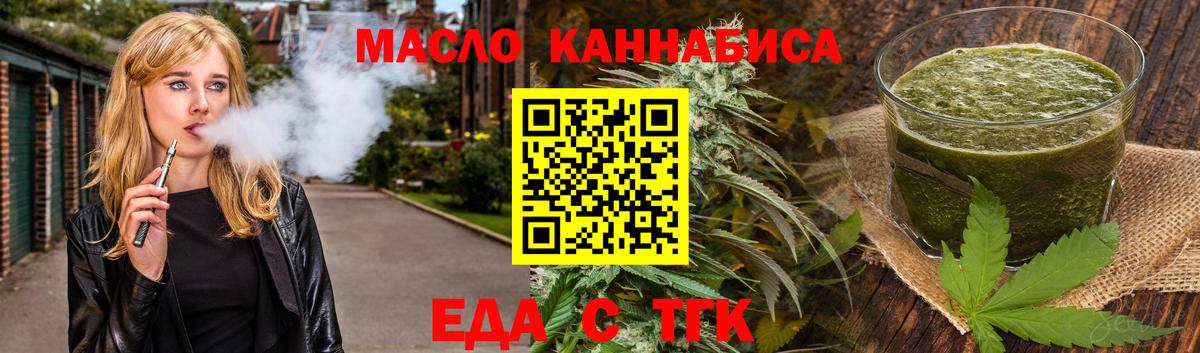 Cannafood конопля  Вход с VPN  Буйнакск 