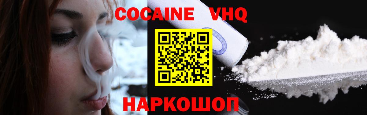 Cocaine Колумбийский  Вход с VPN  КОКАИН  Буйнакск  COCAIN 97% 
