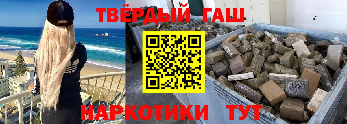ГАШИШ  ГАШИШ hashish  Буйнакск  Вход с VPN  ГАШ hashish 