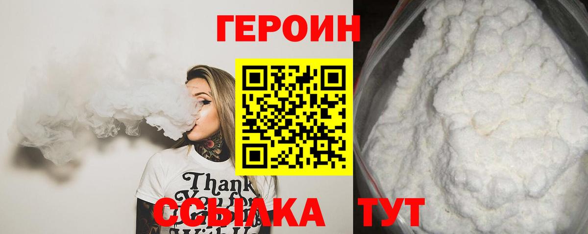 Героин гречка  Вход с VPN  Буйнакск 