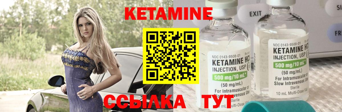 КЕТАМИН ketamine Буйнакск