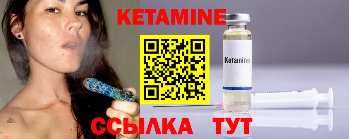 Буйнакск  КЕТАМИН VHQ  Кетамин ketamine  Вход с VPN 