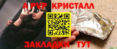 ALPHA PVP Жуковский