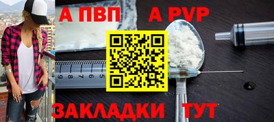 ALPHA PVP Жуковский