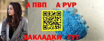 ALPHA PVP Жуковский
