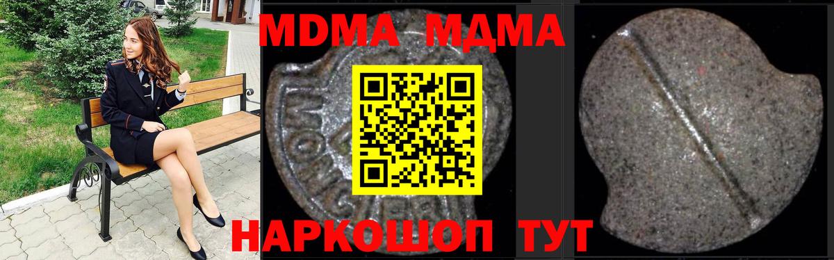 МДМА Molly  МДМА  Вход с VPN  Буйнакск  MDMA crystal 