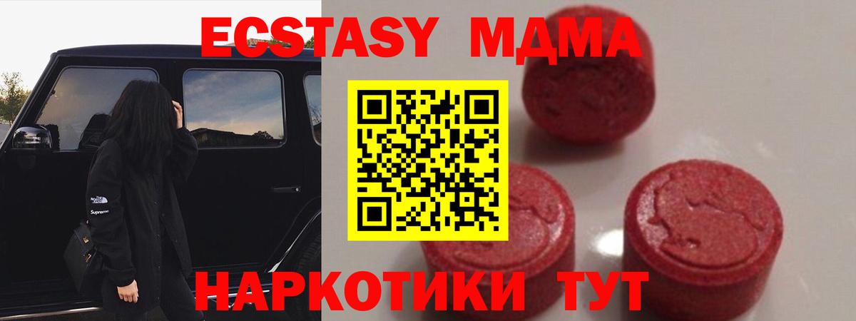 МДМА кристаллы Буйнакск