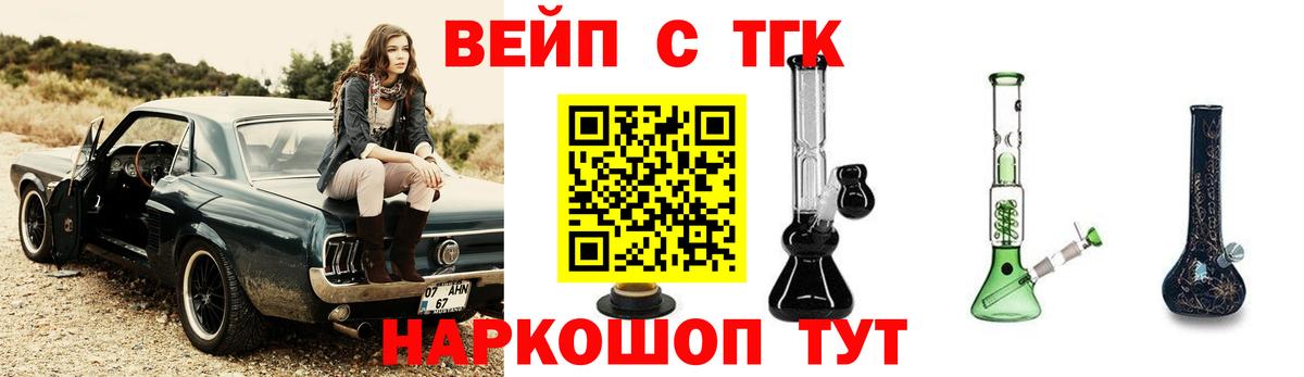 ТГК Wax Буйнакск