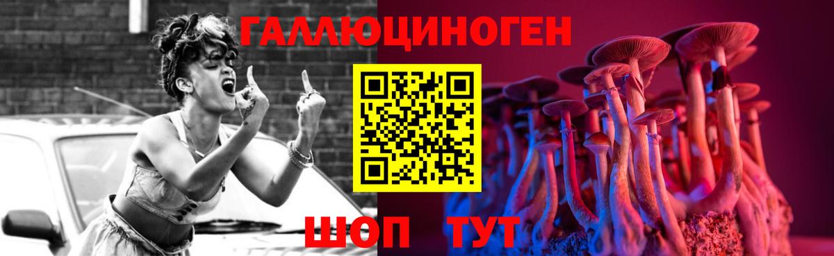 Псилоцибиновые грибы мухоморы Буйнакск